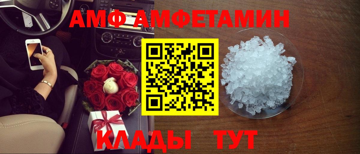 Amphetamine Розовый  АМФЕТАМИН  Лысьва  Вход с VPN 