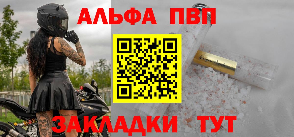 Лысьва  Альфа ПВП крисы CK  Alfa_PVP Соль  Вход с VPN  Alpha PVP  A PVP кристаллы 
