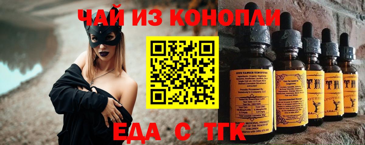 Cannafood марихуана  Вход с VPN  Лысьва 