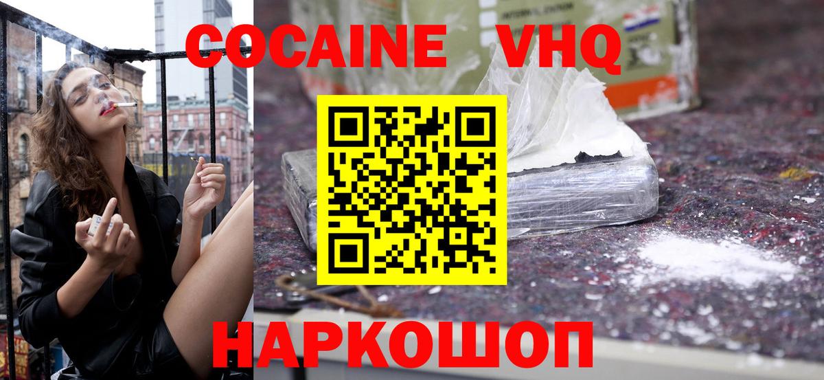 Кокаин Columbia Лысьва