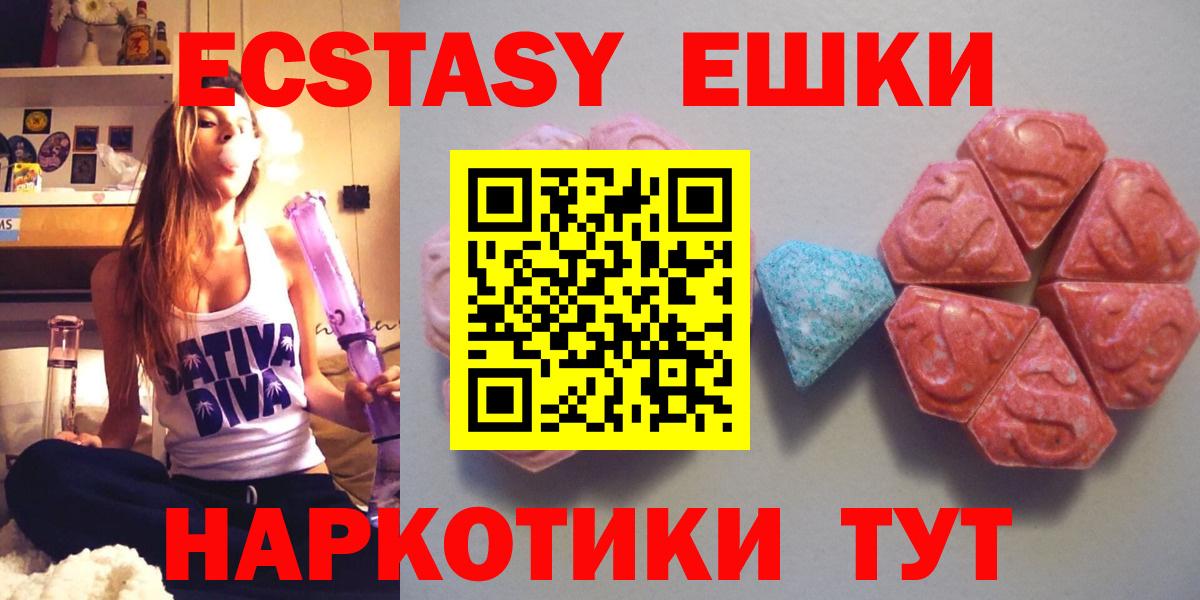 Ecstasy таблы  Экстази VHQ  Вход с VPN  ЭКСТАЗИ  Лысьва 