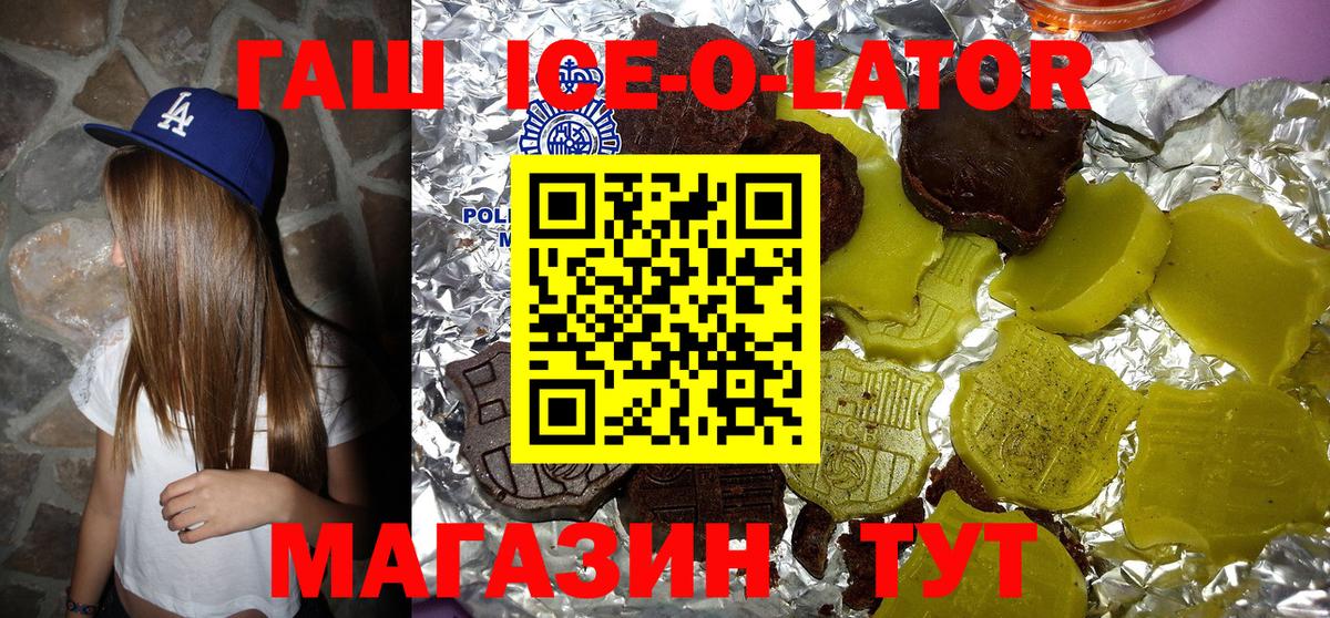 ГАШ 40% ТГК Лысьва