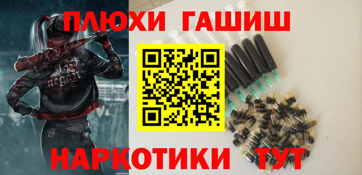 Лысьва  Гашиш ice o lator  ГАШ хэш  Вход с VPN 