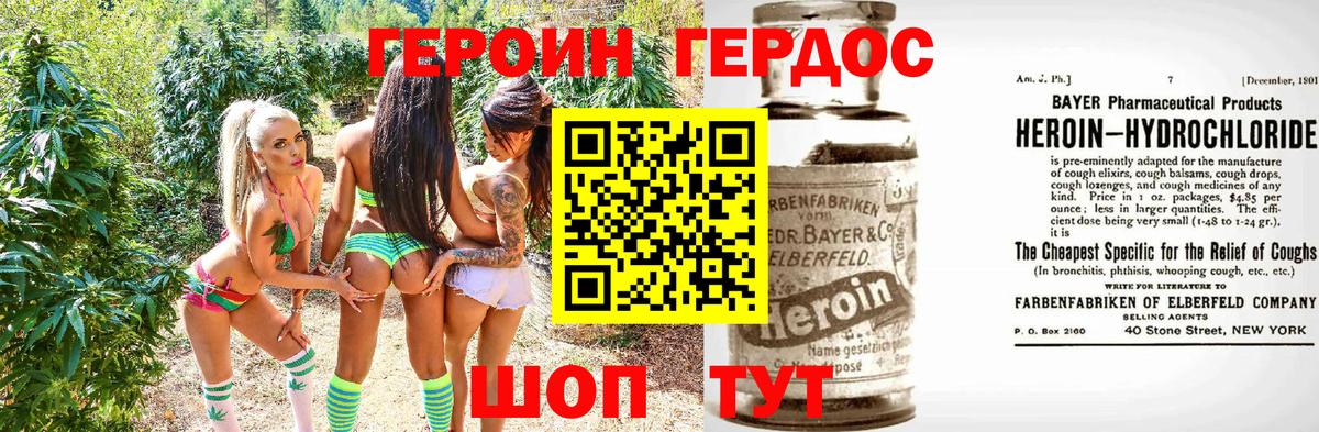 Лысьва  ГЕРОИН белый  Героин  Вход с VPN 