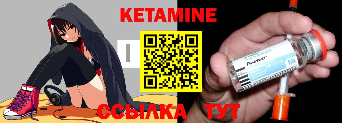 Кетамин ketamine  Вход с VPN  КЕТАМИН VHQ  Лысьва 