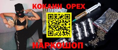 кокаин Чебоксары