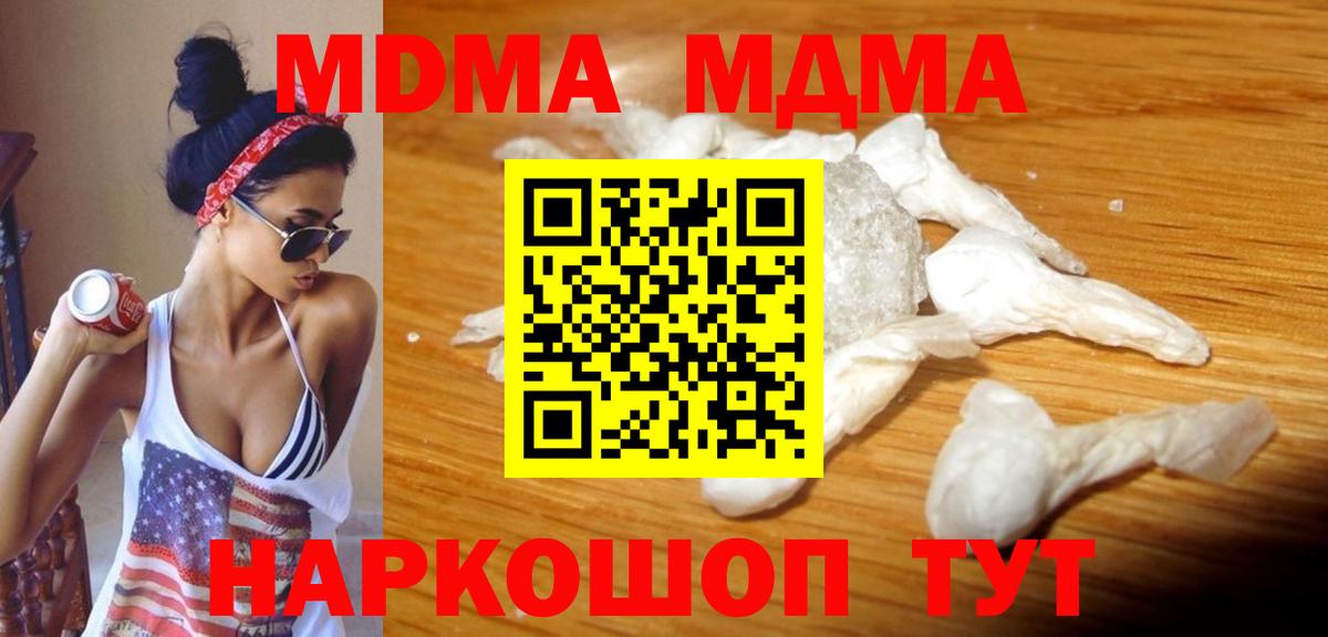 MDMA молли  МДМА crystal  Лысьва  Вход с VPN 