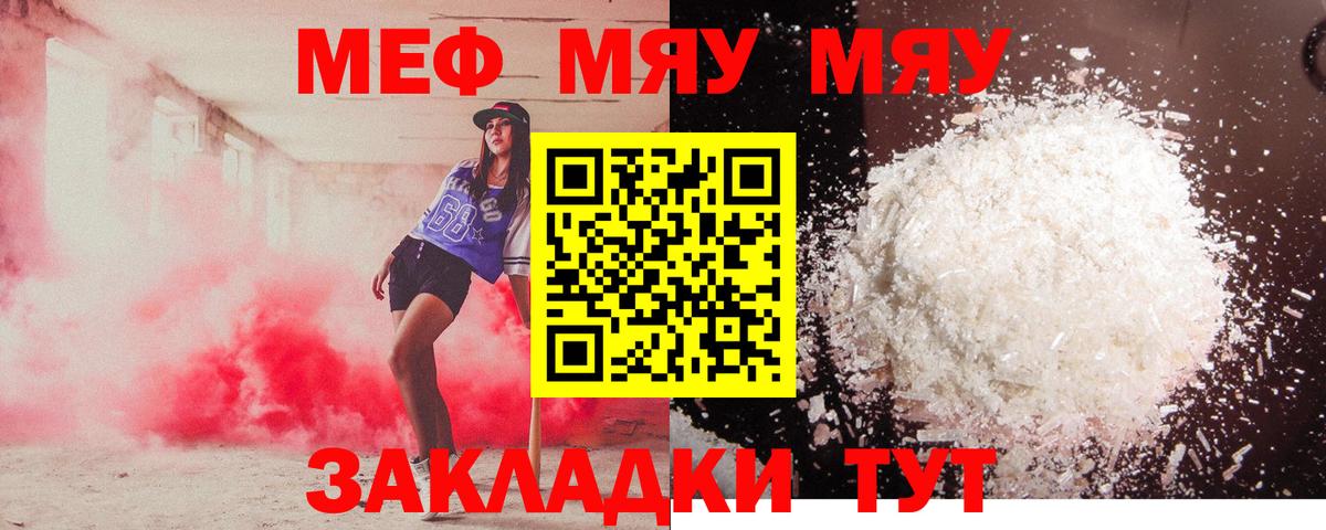 Меф VHQ  Вход с VPN  МЯУ-МЯУ  Лысьва  МЕФ кристаллы 