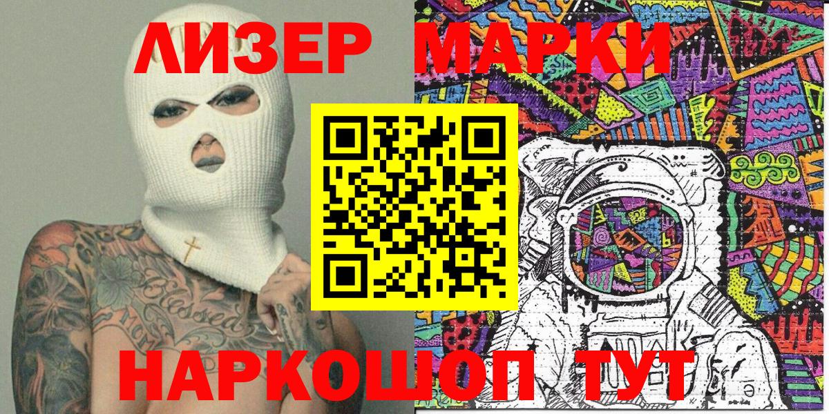 Марки 25I-NBOMe 1500мкг Лысьва