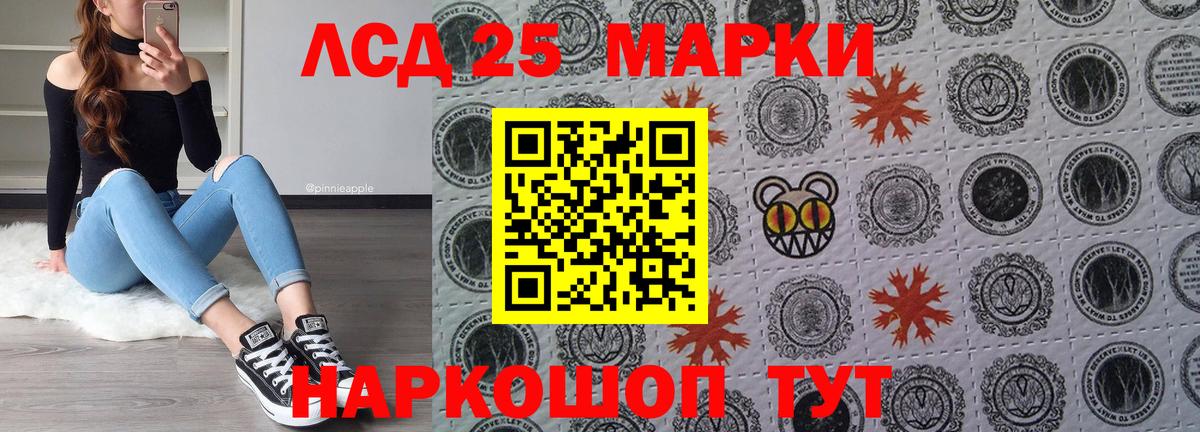 Марки 25I-NBOMe 1500мкг  Вход с VPN  Лысьва 