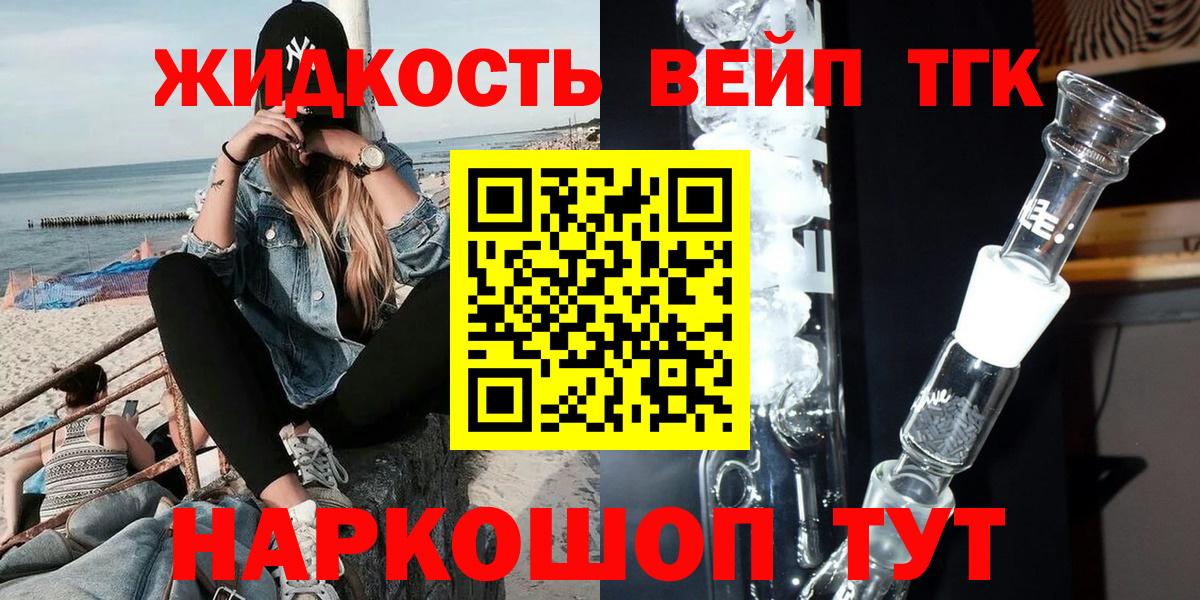 ТГК вейп Лысьва