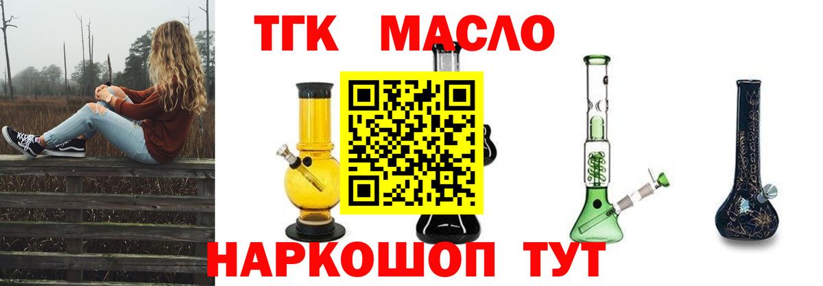 Дистиллят ТГК Wax  Дистиллят ТГК Wax  Вход с VPN  Лысьва 